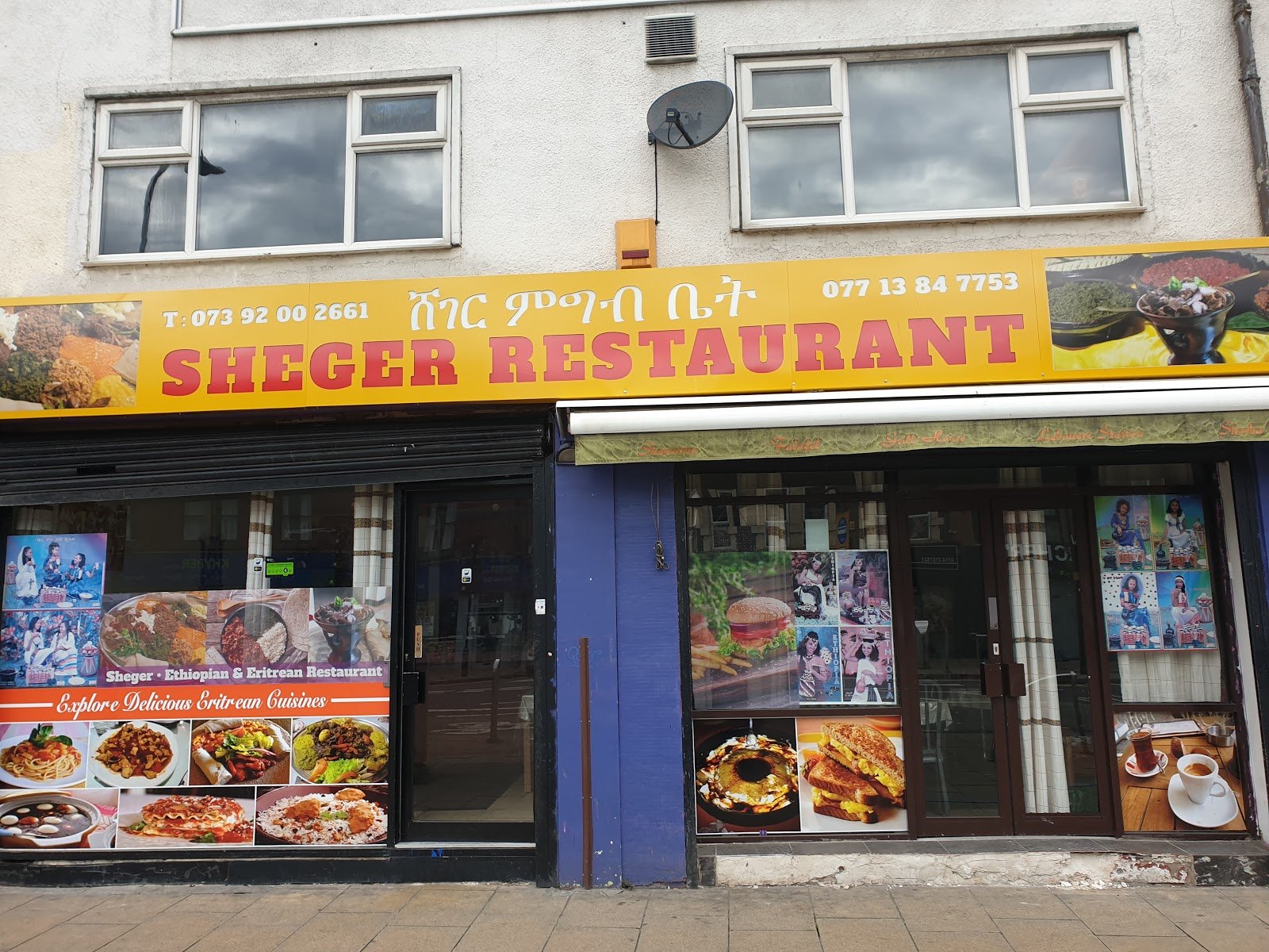 Ethiopian Food in Sheffield