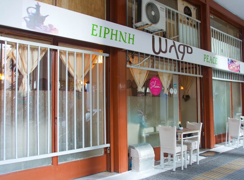 Selam Fiker Ethiopian and Eritrean restaurant - Ethiopian restaurant