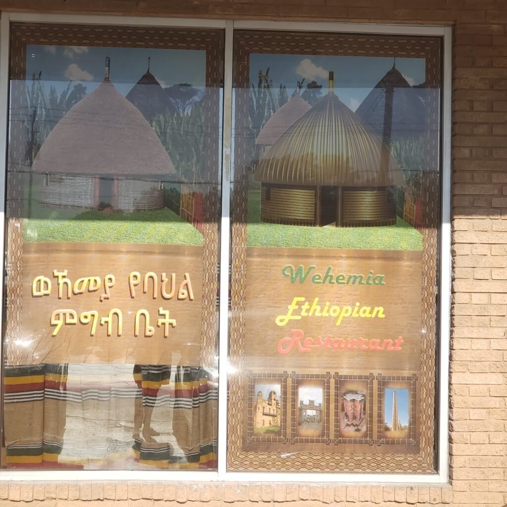 Wehemia Ethiopian Restaurant - Ethiopian restaurant