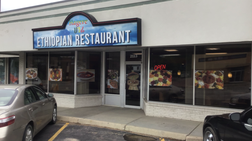 Hagere Ethiopian Restaurant - Ethiopian restaurant
