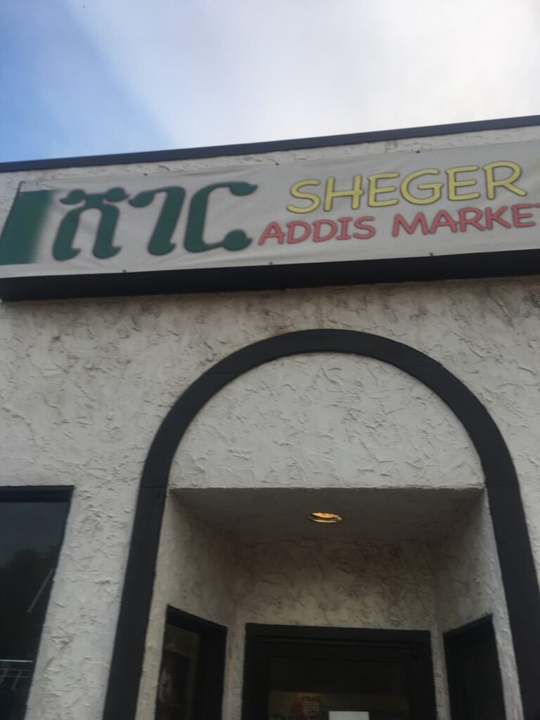 Sheger Addis Ethiopian Grocery store - Ethiopian restaurant