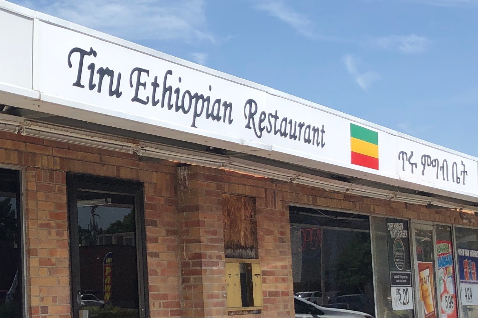 tiru ethiopian restaurant