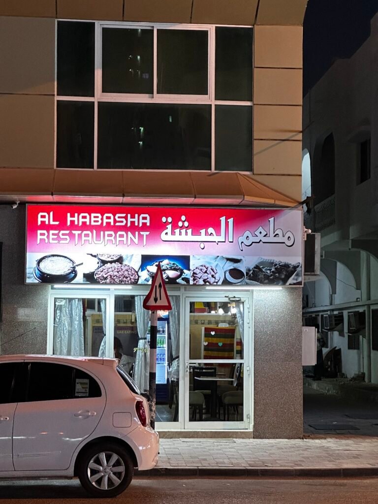 al habasha restaurant 1