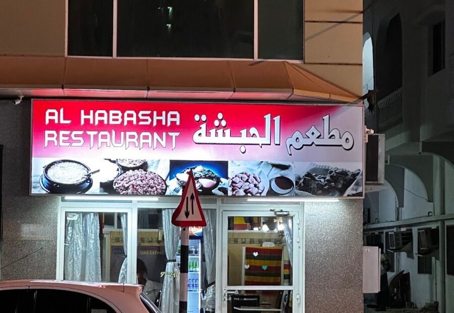 Ethiopian Restaurant for Groups in Ajman