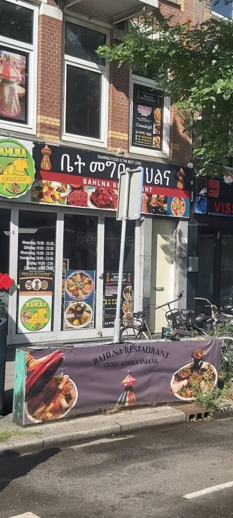 Bahlna Restaurant - Ethiopian restaurant