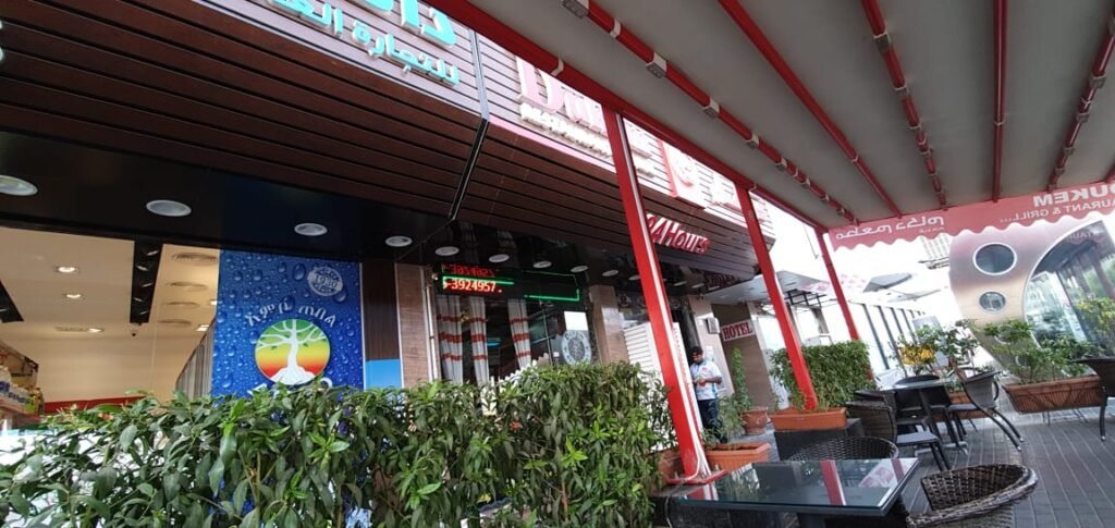 Dukem Grill & Restaurant - Ethiopian restaurant