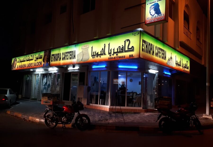 Vegetarian Ethiopian Food in Sharjah