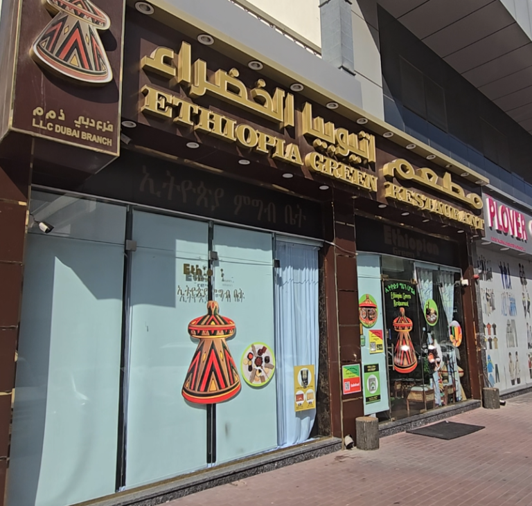 ethiopia green restaurant dubai
