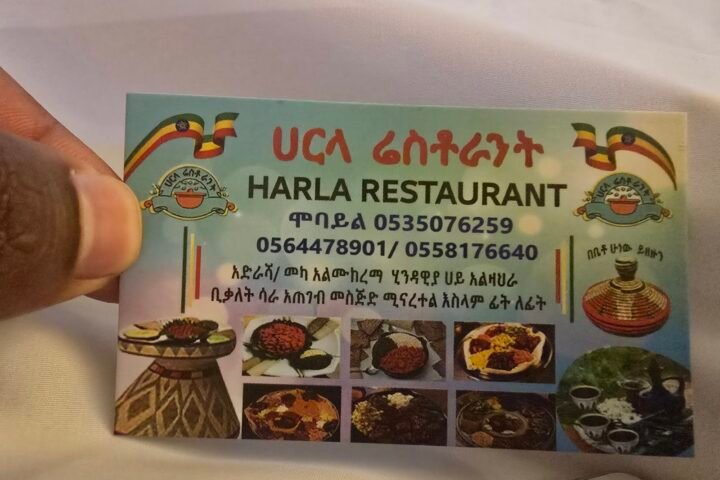 Ethiopian Restaurant የሐበሻ ምግብ ቤት