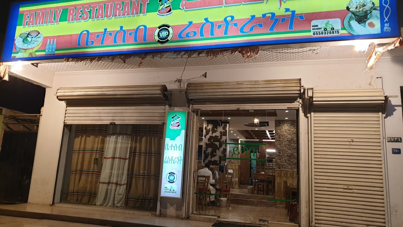 family restaurant