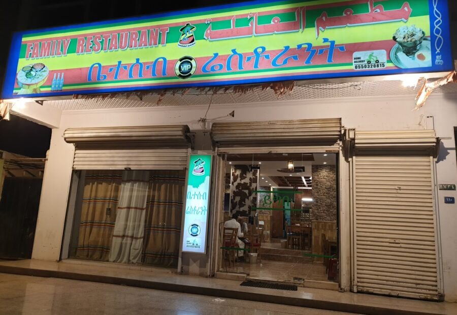 Ethiopian Coffee Ceremony in Jeddah