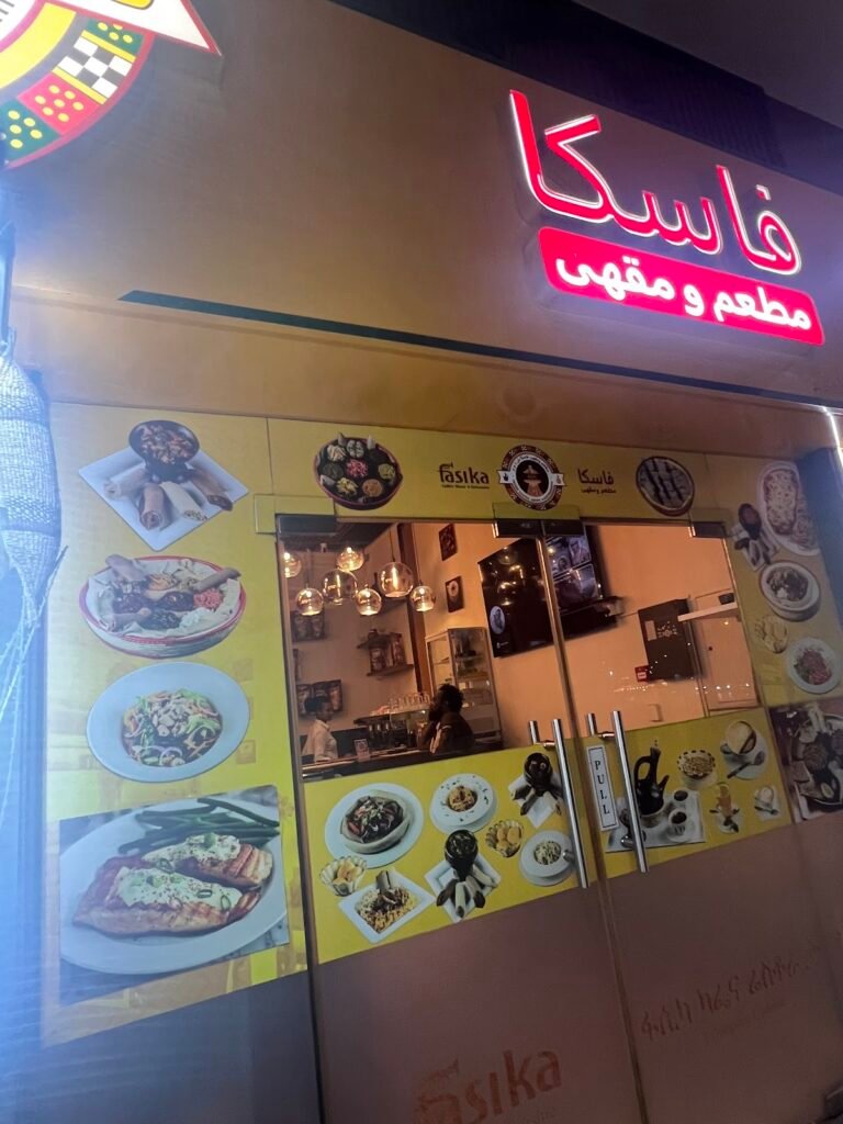 Fasika Coffee Shops and Restaurants - Ethiopian restaurant