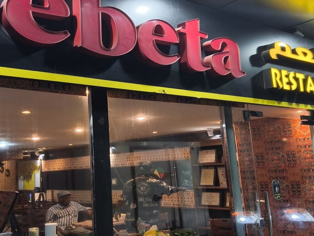 gebeta ethiopian restaurant