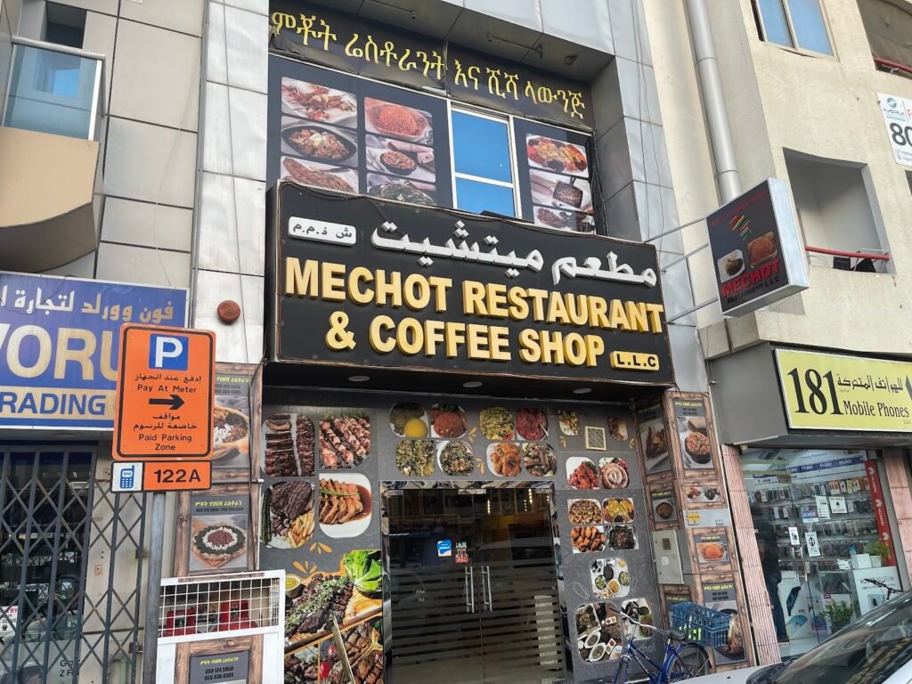 Mechot Restaurant Dubai - Ethiopian restaurant
