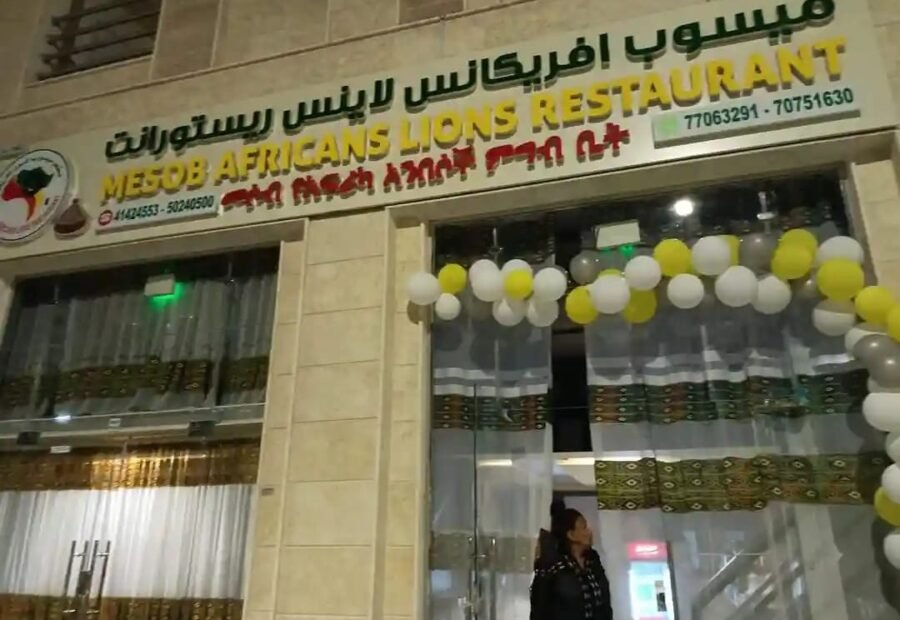 Ethiopian Restaurant Near Me in Doha