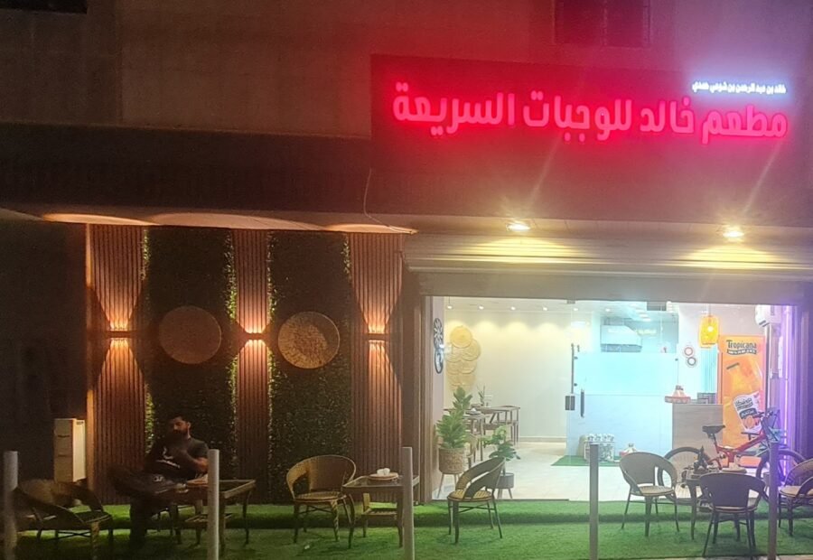 Ethiopian Food in Riyadh