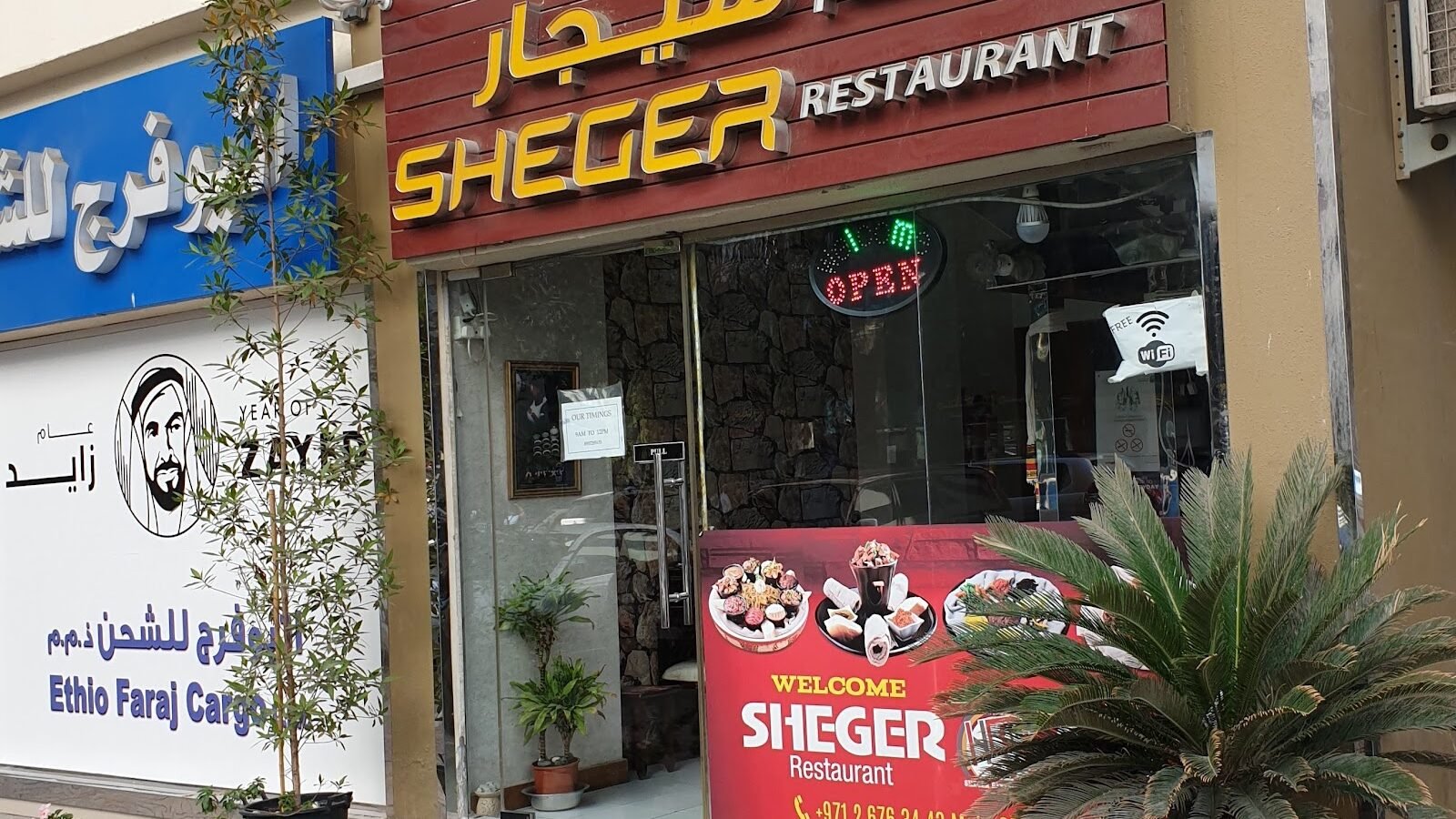 sheger restaurant