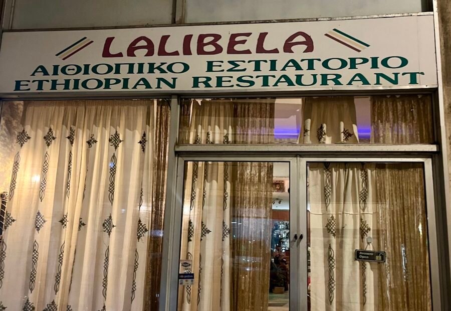 Ethiopian Food in Athina 112 56